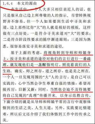 冰川冻土主编申请引咎辞职怎么回事？冰川冻土主编引咎辞职事件始末