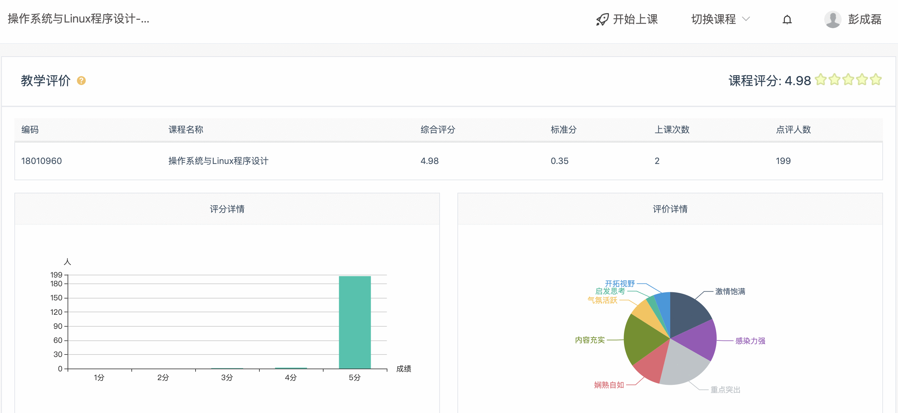 直播课试上线，9门网课向社会免费开放