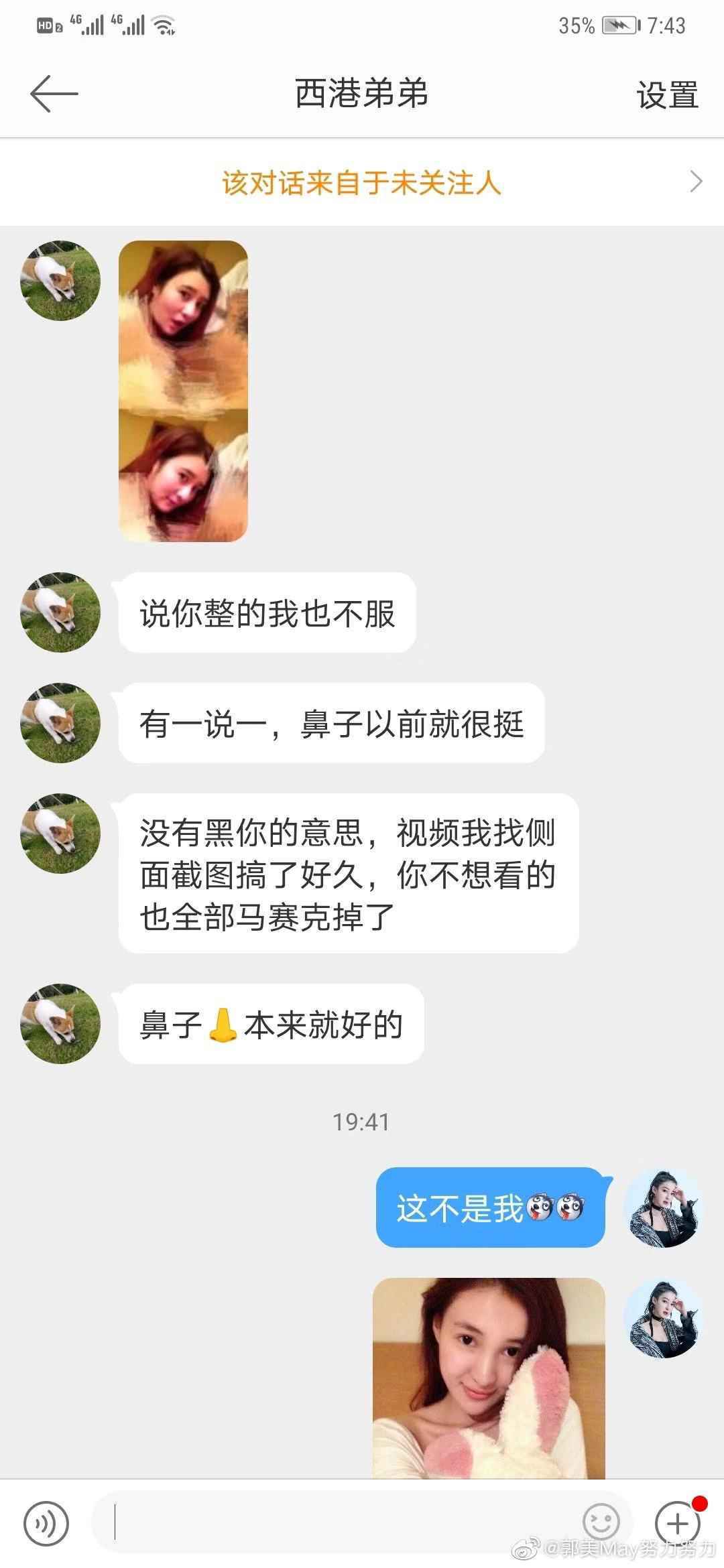 郭美美不雅照怎么回事?郭美美称被人拿不雅照事件始末
