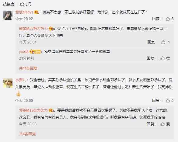 郭美美不雅照怎么回事?郭美美称被人拿不雅照事件始末