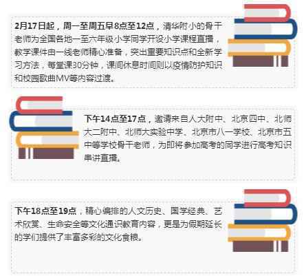 cetv4在线直播网址 中国教育电视台CETV4空中课堂在线直播入口平台