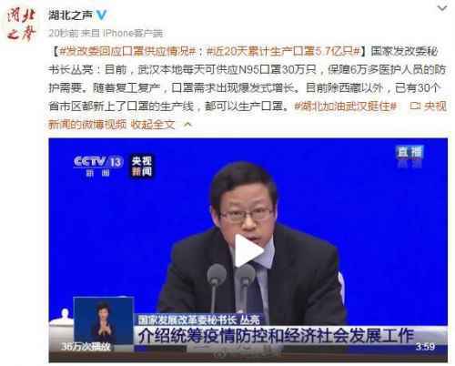 发改委回应口罩供应情况说了什么 口罩供应什么时候恢复