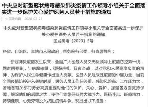 一线医务薪酬水平提高2倍真的吗？一线医务薪酬水平提高2倍原因曝光