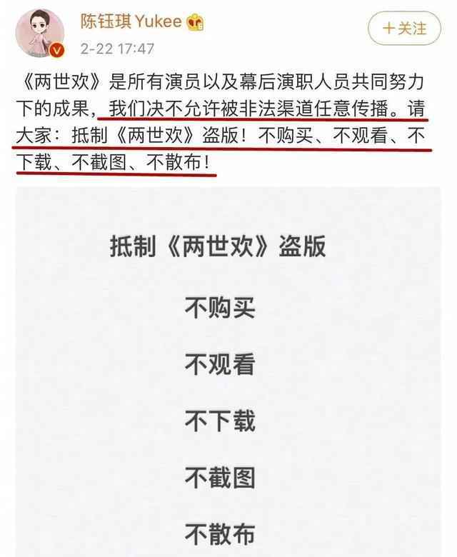 两世欢电视剧资源泄露怎么回事?两世欢1-36集全集在线观看