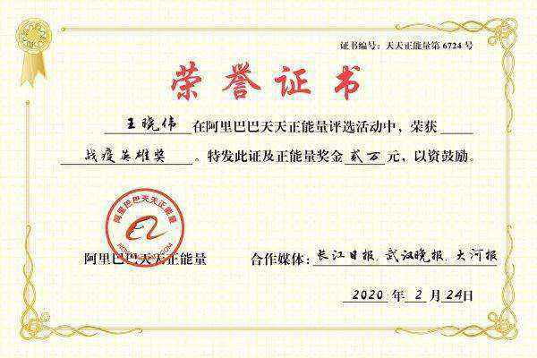 河南一司机荣获“战疫英雄奖”