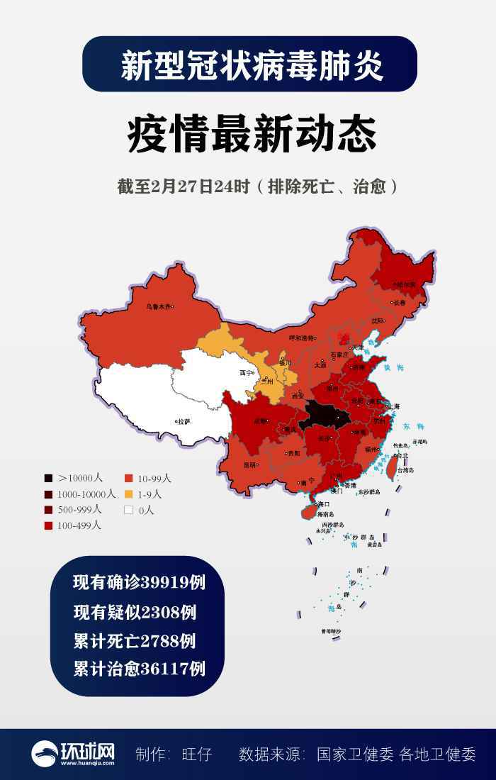 2月28日全国疫情地图最新数据查询2月28日新冠肺炎确诊人数分布最新