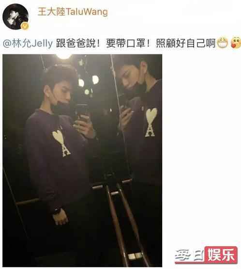 林允王大陆在一起了吗？林允王大陆真实关系揭秘太惊人