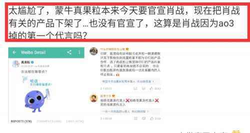 肖战蒙牛真果粒代言丢了吗？肖战被抵制是怎么回事？