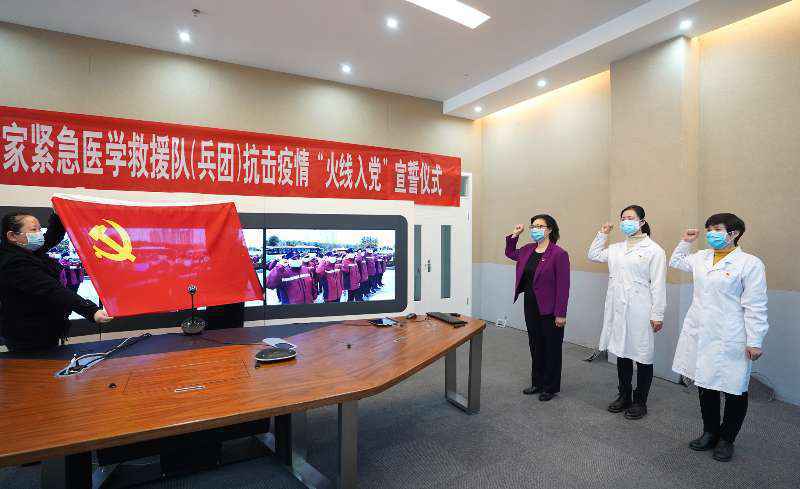 石河子大学第一附属医院：8名一线医护人员火线入党