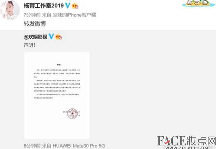 杨蓉经纪公司声明说了什么 杨蓉结婚了吗老公是谁个人资料