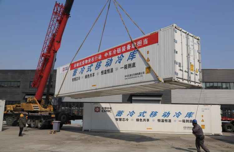 中车移动智能冷库为抗“疫”物资保鲜