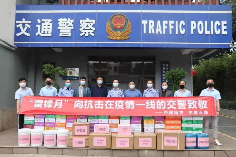 携手抗疫！中建青年化身“雷锋”支援一线交警