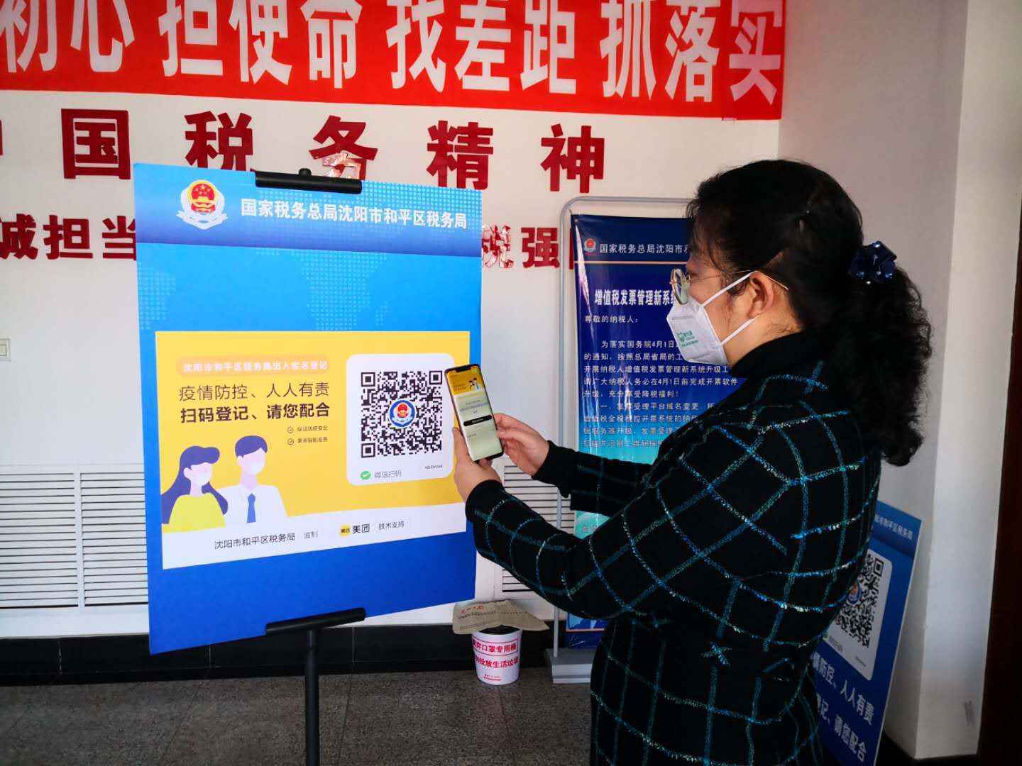 沈阳推“安心码”，织牢复工防疫“安全网”