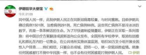 伊朗翻译诊疗方案怎么回事？伊朗为什么翻译中国诊疗方案