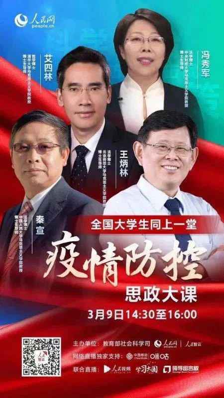 大学生疫情防控思政大课观后感1000字范文 疫情防控思政课感想心得体会
