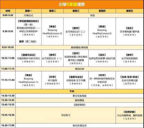 四川省教育资源公共服务平台登录入口 云教电视课堂课程表一览