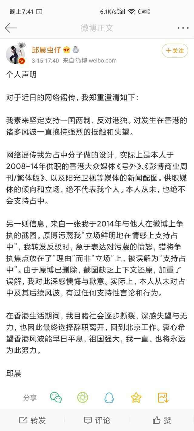 邱晨为什么关闭社交账号？邱晨不当言论事件始末 邱晨退出娱乐圈了吗？