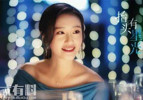 抬头有星光什么时候开播 该剧讲述了什么故事有什么看点