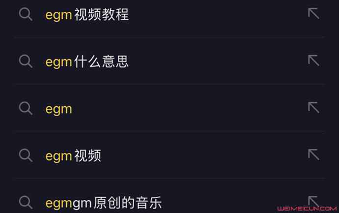 egm是什么意思？egm为什么火了？抖音egm歌曲叫什么下载地址
