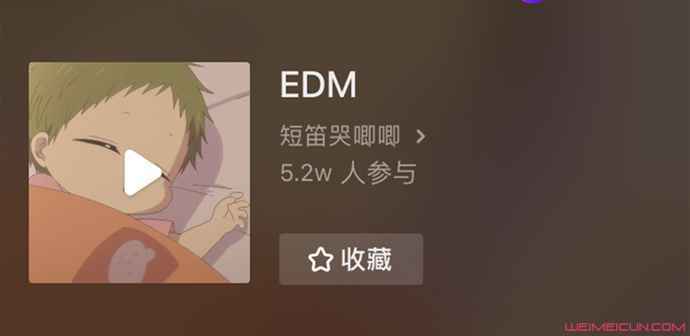 egm是什么意思？egm为什么火了？抖音egm歌曲叫什么下载地址