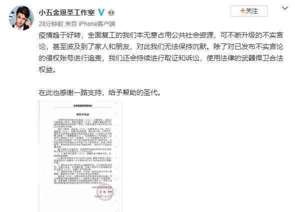 金恩圣工作室声明是怎么回事？终于真相了，原来是这样！