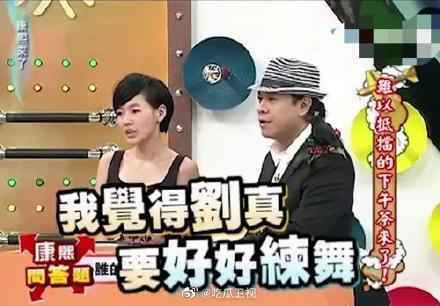 再也看不到刘真与小S斗舞了！小S悼念刘真说了什么？