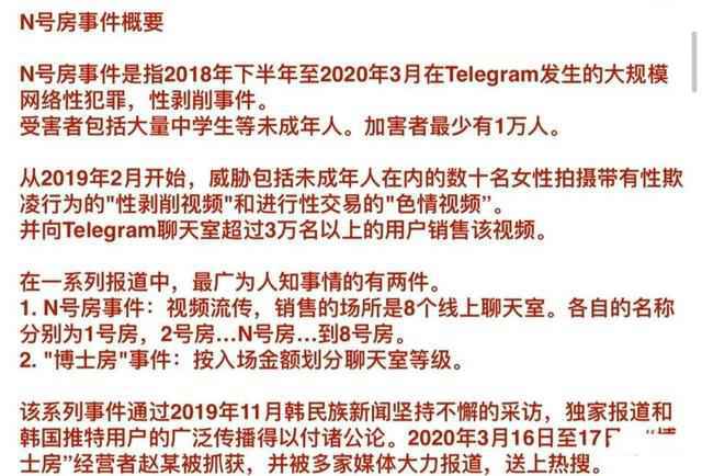 n号房事件究竟是什么 n号房间视频在哪看？韩国N号房案件嫌犯被抓