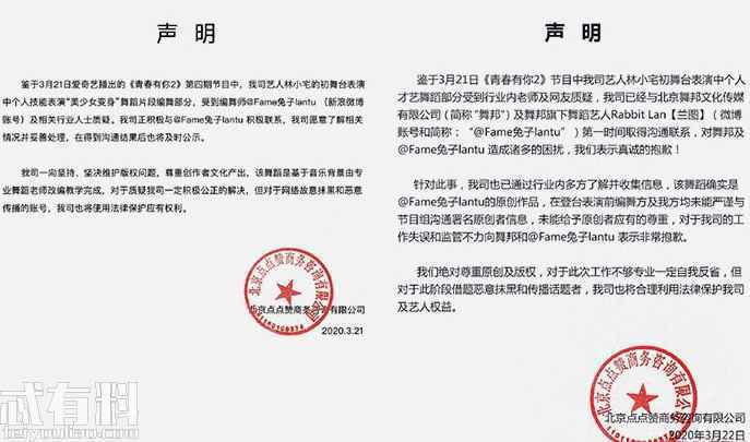 青春有你2林小宅编舞抄袭怎么回事？林小宅抄袭事件大揭秘