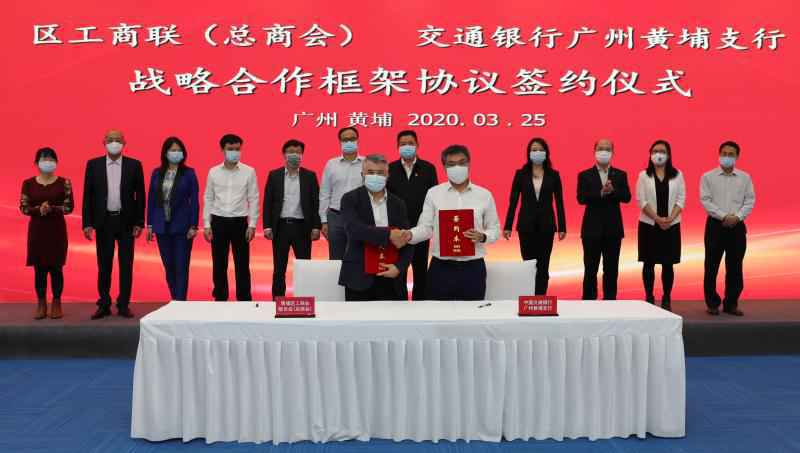 秒申秒贷！广州黄埔区多措并举为民营企业“输血”