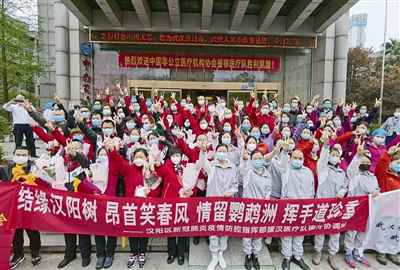 全国首支由非公立医疗机构派出援鄂医疗队9名英雄凯旋