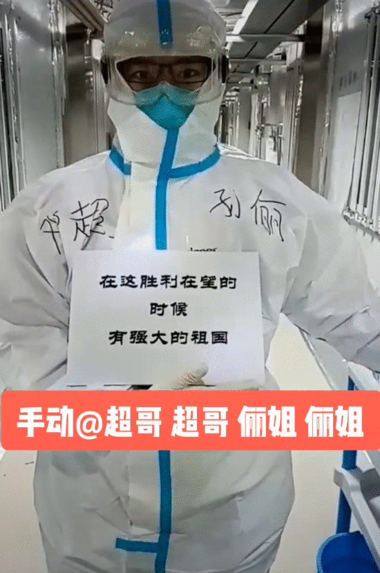 邓超孙俪邀医护粉丝撕名牌怎么回事？邓超孙俪为什么邀医护粉丝撕名牌