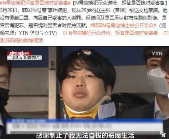 N号房受害人发声 N号房会员身份该公开吗 N号房事件最新进展