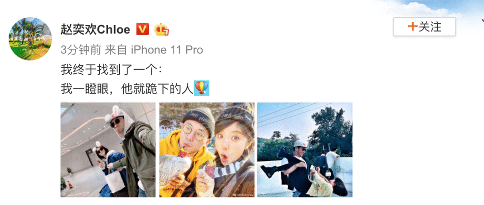 赵奕欢公布恋情怎么回事 赵奕欢男朋友是谁照片个人资料网友们震惊竟然是他