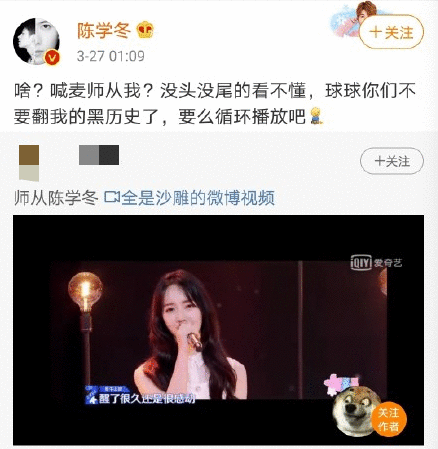 陈学冬转错秦牛正威rap