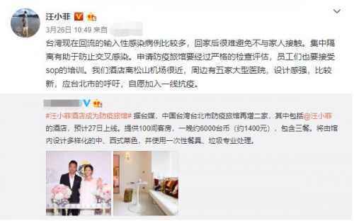 汪小菲酒店成为防疫旅馆是怎么回事？终于真相了，原来是这样！