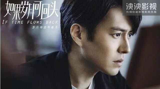 如果岁月可回头全集在线观看 如果岁月可回头电视剧免费观看