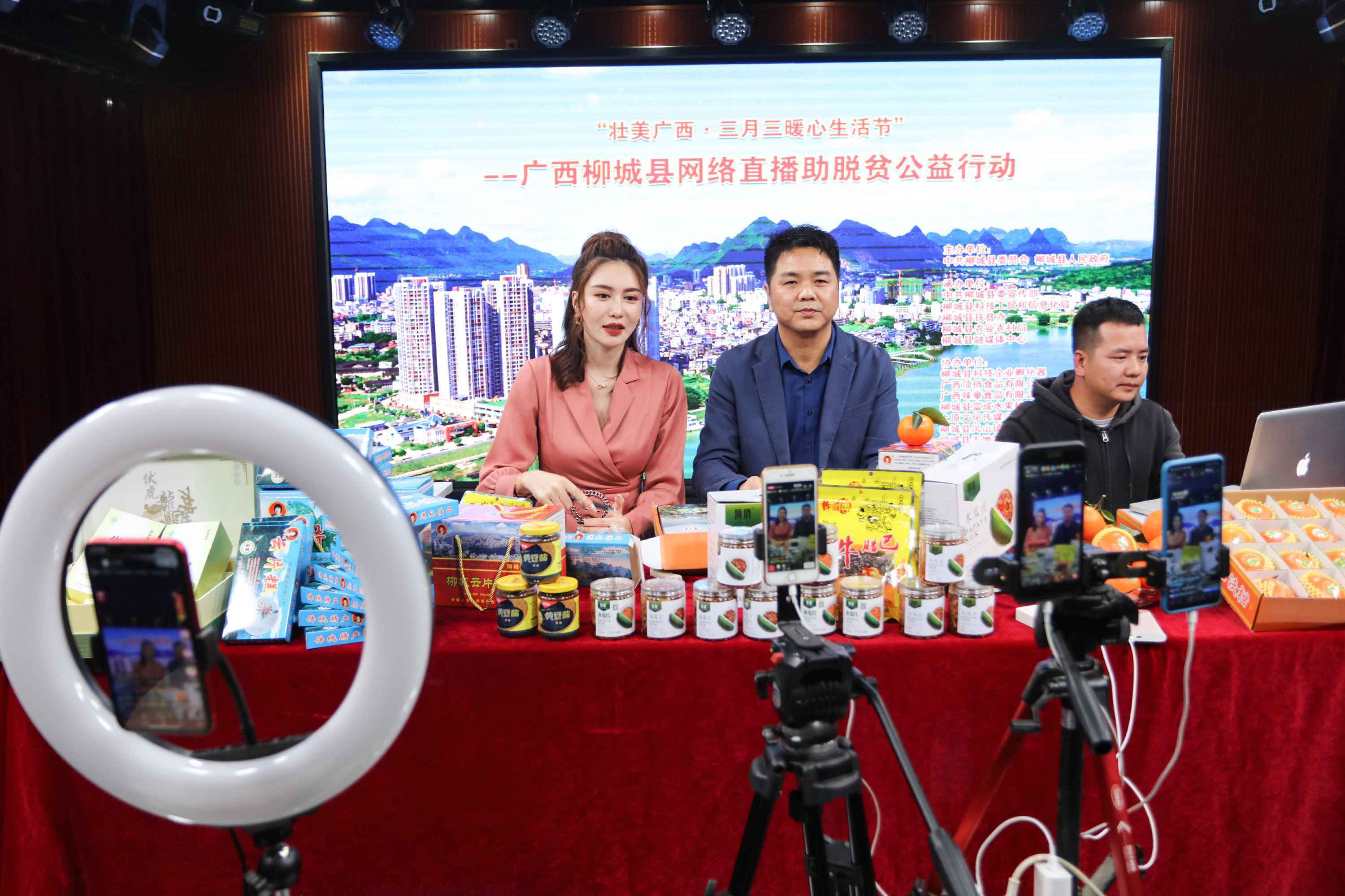 县领导变身“带货主播”，广西柳城县借力电商销售助力消费扶贫