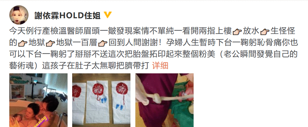 谢依霖生二胎是男孩还是女孩 谢依霖生二胎孩子正面照曝光