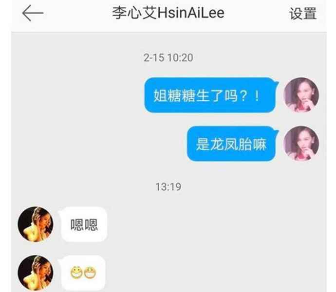李心艾曝唐嫣生下龙凤胎怎么回事？唐嫣生子官宣了吗