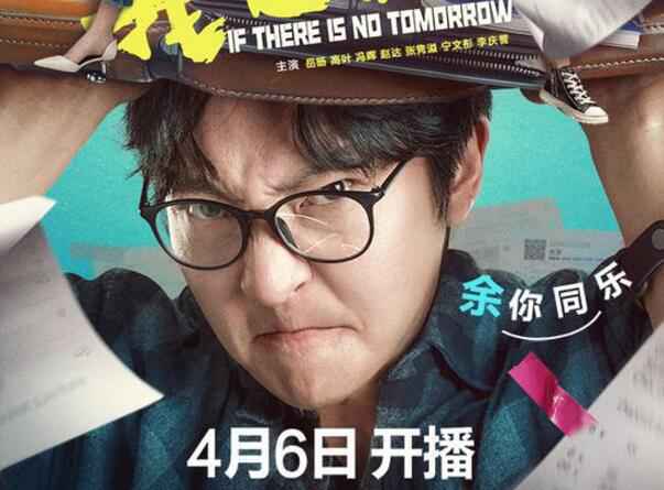 我是余欢水12全集在线播放 余欢水全集高清资源百度云