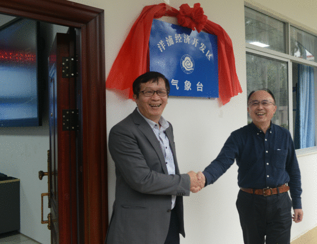 服务石油化工油气储备基地，海南成立洋浦气象台