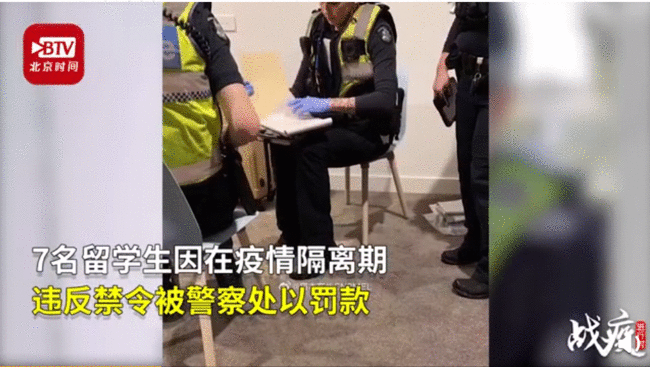 7名留澳中国学生聚餐被罚5万详细经过 在家吃火锅被邻居举报