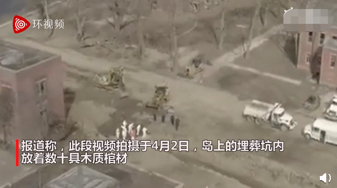 囚犯在纽约无人岛埋葬尸体怎么回事 无人机拍摄画面曝光