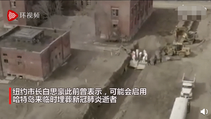 囚犯在纽约无人岛埋葬尸体怎么回事 无人机拍摄画面曝光