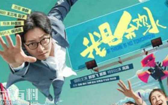我是余欢水评价如何好看吗 我是余欢水全集在线观看大结局是什么