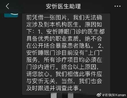 曝肖战患抑郁症是怎么回事？肖战粉丝发文辟谣说了啥？