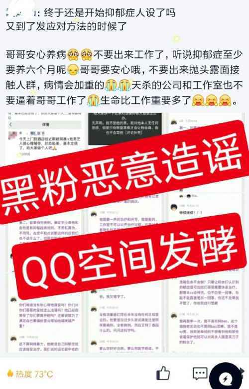 曝肖战患抑郁症是怎么回事？肖战粉丝发文辟谣说了啥？