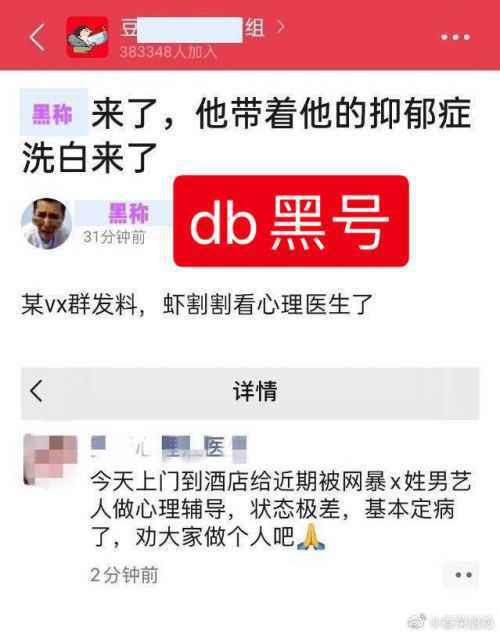 曝肖战患抑郁症是怎么回事？肖战粉丝发文辟谣说了啥？