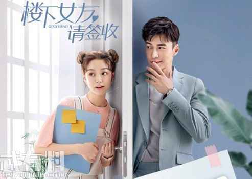 楼下女友请签收男女主角是谁 楼下女友请签收全集在线观看