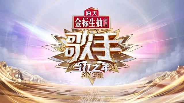 歌手2020最新排名！歌手当打之年第十期排名 第一名又是他！